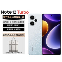 小米 XiaomiNote 12 Turbo窄边OLED直屏