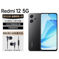 小米 XiaomiRedmi 12 5G 骁龙4第二代 双面玻璃机身