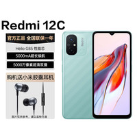 小米 XiaomiRedmi 12CHelio G85性能芯5000万高清