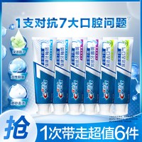佳洁士 Crest 佳洁士 全优7效牙膏美白去黄去渍清新口气