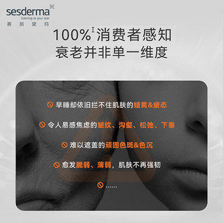 sesderma 五重维C赋活紧致精华7ml+30元回购券官方正品