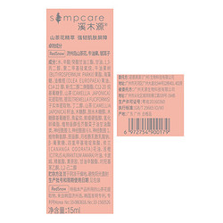 simpcare 溪木源 山茶花旅行套装