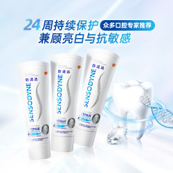 舒适达 抗敏感牙膏Novamin技术专业修复亮白去牙渍清洁300g×1套