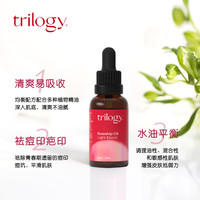 trilogy 萃乐活 玫瑰果轻盈精华油30ml 清爽淡疤平滑水油滋养补水