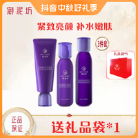 御泥坊亮颜葡萄籽水乳护肤品套装补水保湿提亮肤色紧致抗皱修护