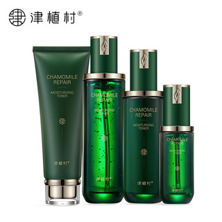 津植村洋甘菊护肤品套装敏感肌洗面奶洁面乳爽肤水乳液精华化妆保湿补水 洋甘菊4件套(洁面+水+乳+精华）
