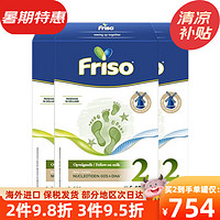 美素佳儿（Friso）荷兰版盒装婴幼儿配方奶粉5倍DHA宝宝成长牛奶粉 盒装2段700g* 6盒/箱