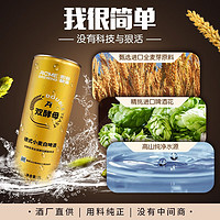 ACME BREWING 即刻酿造 ACME BREWING原浆啤酒精酿德式小麦精酿啤酒桶装全麦白啤大桶鲜啤锁鲜扎啤鲜酿 1L