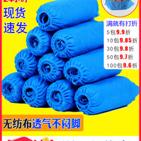 苗小宝 一次性鞋套 普通版 300g 50只 深蓝