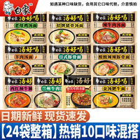 白象汤好喝方便面多口味泡面袋装 免煮方便速食夜宵 招牌猪骨面(微辣)【5包】