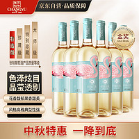 CHANGYU 张裕 特选级贵人香干白葡萄酒 750ml