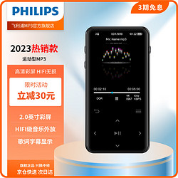 PHILIPS 飞利浦 SA1508 MP3 HIFI无损音乐播放器 复读 录音 外放 变速 学生随身听 支持128G扩展