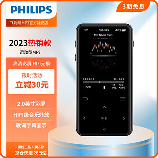 PLUS会员：PHILIPS 飞利浦 SA1508 MP3 HIFI无损音乐播放器 复读 录音 外放 变速 学生随身听 支持128G扩展