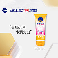 NIVEA 妮维雅 身体焕白抗晒霜180ml