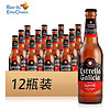 Estrella Galicia 埃斯特拉 精酿啤酒 经典拉格 330mL 12瓶 礼盒装