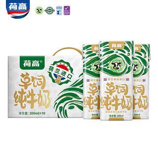 Globemilk 荷高 荷兰进口 3.7g荷兰官方草饲全脂纯牛奶 200ml*10 礼盒装 营养早餐