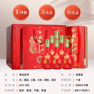 牛栏山陈坛柒（7）号 52度 浓香型   高度白酒 陈坛柒（7）号 52度整箱装