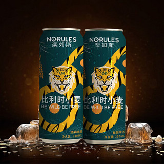 NO-RULES 楽如斯 比利时小麦原浆白啤精酿啤酒 330mL 整箱20罐