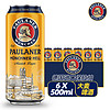 PAULANER 保拉纳 柏龙德国产原装进口Paulaner啤酒德国传统经典德啤 大麦 500mL 6罐