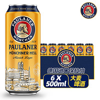 PAULANER 保拉纳 柏龙德国产原装进口Paulaner啤酒德国传统经典德啤 大麦 500mL 6罐