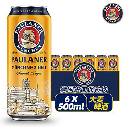 PAULANER 保拉納 柏龍德國產原裝進口Paulaner啤酒德國傳統經典德啤 大麥 500mL 6罐