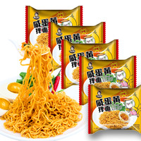 俏逗妈越南风味咸蛋黄拌面116g*4袋火鸡面方便面泡面速食面代餐小吃