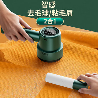 智感 剃毛器毛球修剪器毛衣服起球去球器脱毛机家用除球器打毛机刮毛器去除毛球神器去毛粘毛二合一M9