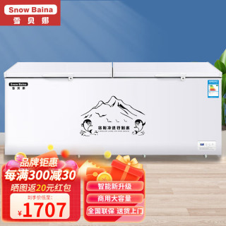 雪贝娜 卧式冰柜商用大容量全冷冻家用冷柜展示柜 1188单温智动