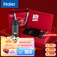 Haier 海尔 电动智能感应剃须刀