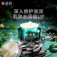 林清轩 山茶花修复滋养霜 50ml