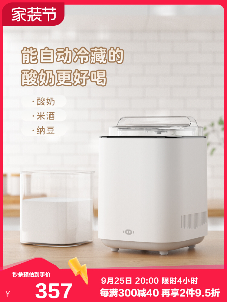勒仕 小哈猪酸奶机家用全自动小型酸奶机制冷多功能自制米酒纳豆机