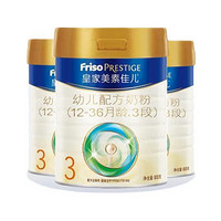 限新用户：Friso PRESTIGE 皇家美素佳儿 幼儿配方奶粉 3段 800g*3