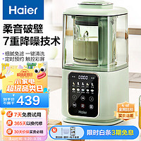 Haier 海尔 家用多功能破壁机QB1101F