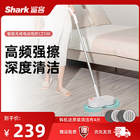 Shark 鲨客 CZ100无线电动拖把家用智能自动拖地机