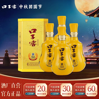 口子窖 兼30 50度500ML