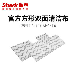 Shark 鲨客 P4/T9蒸汽拖把配件方形清洁布抹布 白色TP01