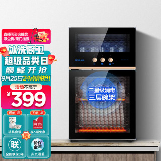 SETIR 森太 06B消毒柜家用小型立式商用厨房碗筷高温消毒碗柜 78型(上1层下2层，适合3-4人)