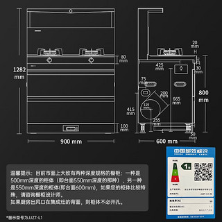 SENG 森歌 L1海豚系列二星级消毒集成灶一体灶 家用新风系统消毒柜集成柜抽油烟机一体机套装