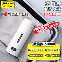 SDRNKA 便携式烧水壶烧水杯旅行电热水壶便携式烧水杯