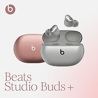 Beats Studio Buds + 真⽆线降噪⽿机蓝牙耳机粉色无线