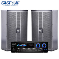 SAST 先科 D20会议音响组合套装定阻功放机壁挂音响公司企业培训校园教室背景音乐音箱设备