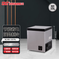SAST 先科 冰柜小单门小冰柜
