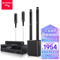 山水(sansui)F7 家庭影院 5.1音响套装 家庭KTV 蓝牙 功放 家用环绕组合 落地电视音箱
