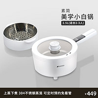 SANSUI 山水 电煮锅多功能电炒锅一体单人小火锅一人食2.5升微电脑+不锈钢蒸笼