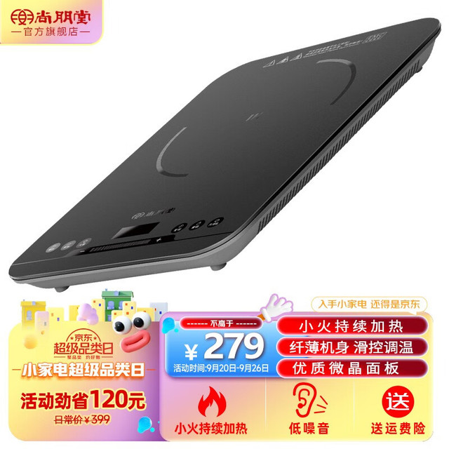 SANPNT 尚朋堂 电磁炉家用多功能大功率炫彩面板大线圈电磁灶火锅电炉灶套装德国芯片变频2200W大面板 典雅黑裸机