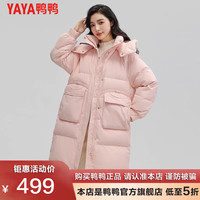 鸭鸭羽绒服鸭鸭(YAYA)羽绒服女长款纯色连帽时尚百搭韩版修身外套KLZ 粉色 S
