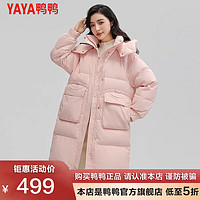 鸭鸭（YAYA）羽绒服女长款纯色连帽时尚百搭韩版修身外套KLZ 粉色 S