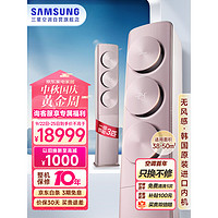 SAMSUNG 三星 KFR-72L/EBA1 立柜式空调 新一级能效 3匹