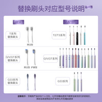 Saky 舒客 t / g / v系列声波电动牙刷