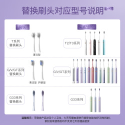 舒客 t / g / v系列声波电动牙刷